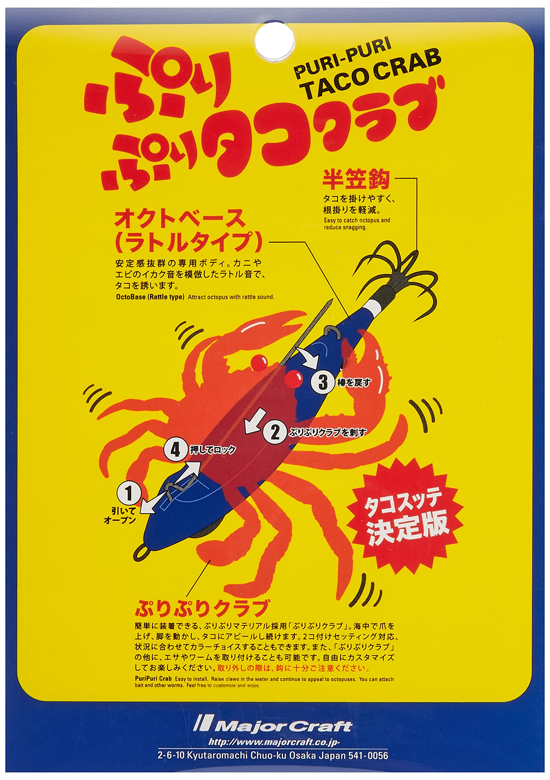 Amazon.co.jp: メジャークラフト タコ用ルアー ぷりぷりタコクラブ